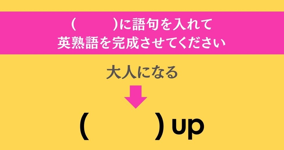 大人ならわかる？ 中学校の「英語」問題＜Vol.38＞