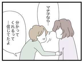 【漫画】「離婚…しません」つわりで苦しむ私は家事を全てやることに【半分夫 Vol.50】