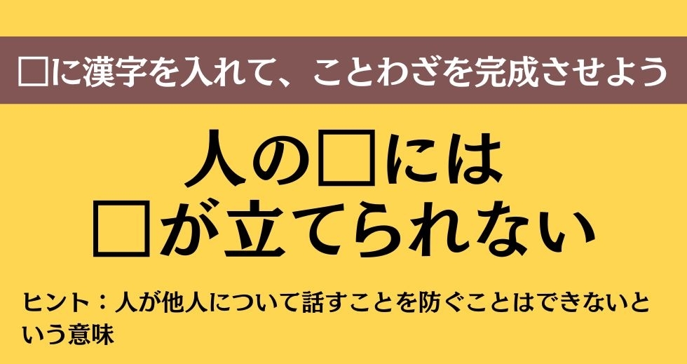 大人ならわかる？ 中学校の「国語」問題＜Vol.121＞