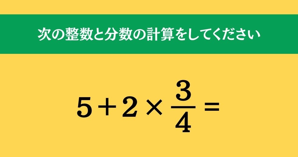 大人ならわかる？ 小学校の「算数」問題＜Vol.351＞