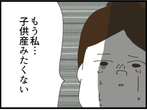 【漫画】あれだけのことを言われたらもう子どもを産みたくない【同居が嫌で仕方ない Vol.77】