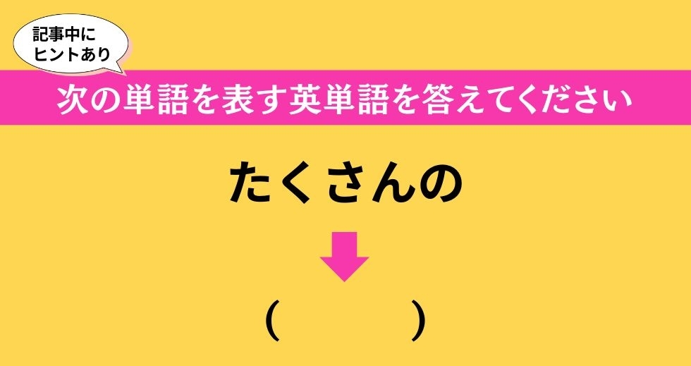 大人ならわかる？ 中学校の「英語」問題＜Vol.465＞