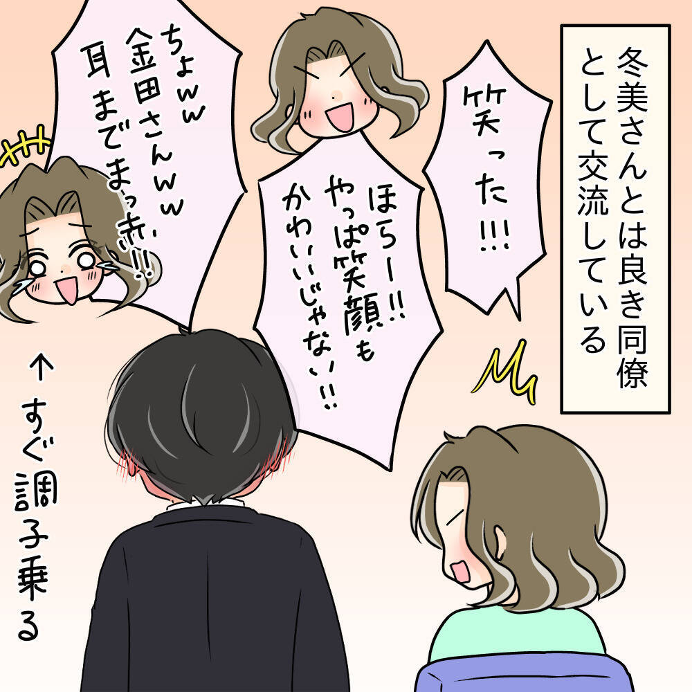 【漫画】今も良き同僚として交流、好きになったことは後悔してない【ブスって可哀想 Vol.93】