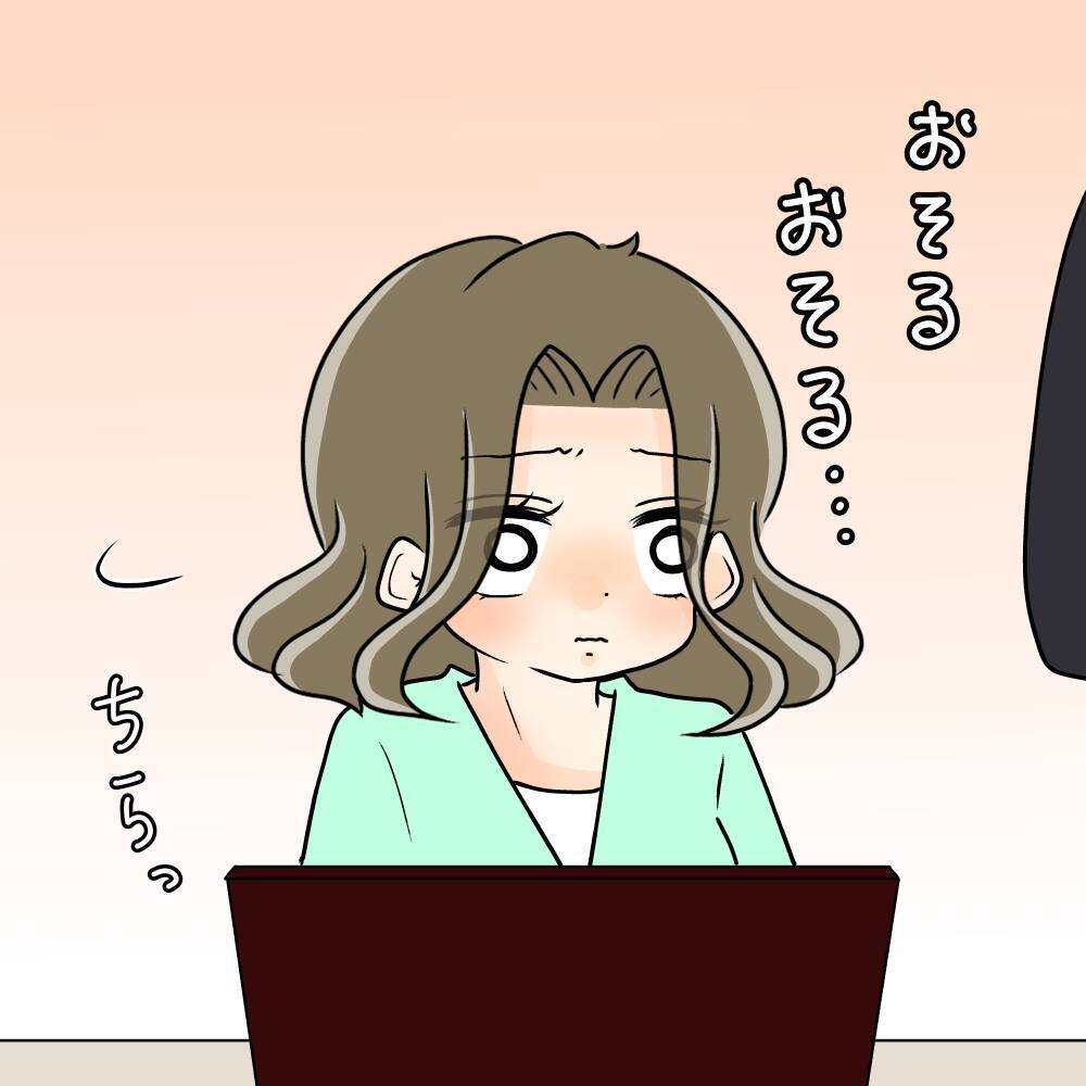 【漫画】今も良き同僚として交流、好きになったことは後悔してない【ブスって可哀想 Vol.93】