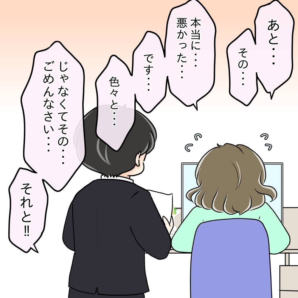 【漫画】今も良き同僚として交流、好きになったことは後悔してない【ブスって可哀想 Vol.93】