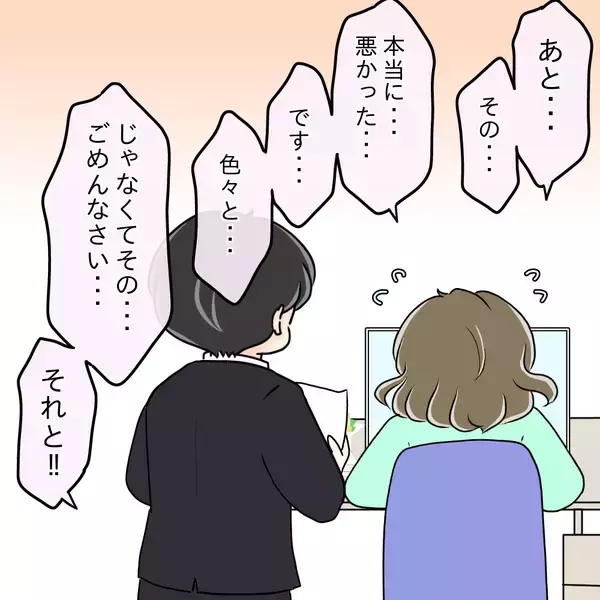 「【漫画】今も良き同僚として交流、好きになったことは後悔してない【ブスって可哀想 Vol.93】」の画像