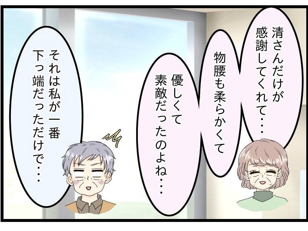 【漫画】夫は今も昔も本当に素敵で大好きな人【今夜何食べたい？ Vol.24】