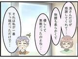 「【漫画】夫は今も昔も本当に素敵で大好きな人【今夜何食べたい？ Vol.24】」の画像2