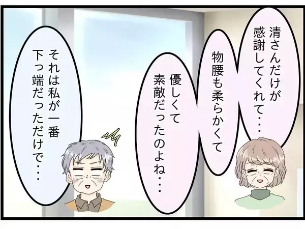 「【漫画】夫は今も昔も本当に素敵で大好きな人【今夜何食べたい？ Vol.24】」の画像