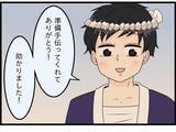 「【漫画】夫は今も昔も本当に素敵で大好きな人【今夜何食べたい？ Vol.24】」の画像6