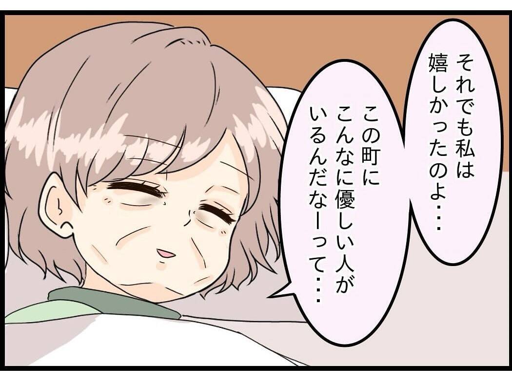 【漫画】夫は今も昔も本当に素敵で大好きな人【今夜何食べたい？ Vol.24】
