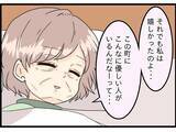 「【漫画】夫は今も昔も本当に素敵で大好きな人【今夜何食べたい？ Vol.24】」の画像3