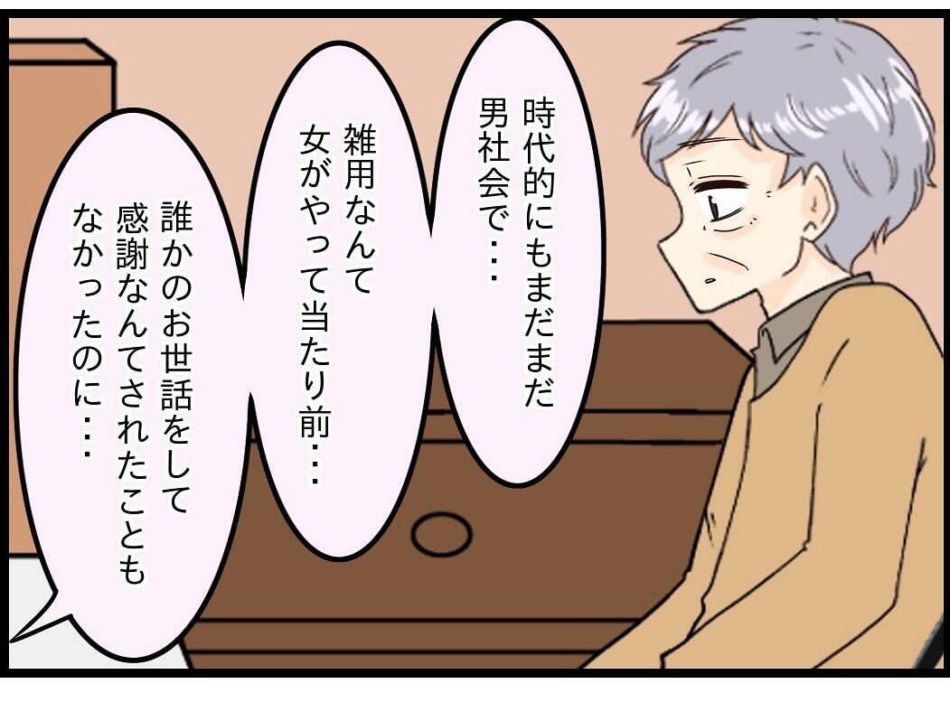 【漫画】夫は今も昔も本当に素敵で大好きな人【今夜何食べたい？ Vol.24】