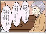 「【漫画】夫は今も昔も本当に素敵で大好きな人【今夜何食べたい？ Vol.24】」の画像4