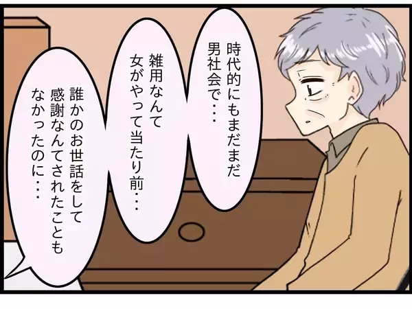 「【漫画】夫は今も昔も本当に素敵で大好きな人【今夜何食べたい？ Vol.24】」の画像