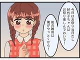「【漫画】夫は今も昔も本当に素敵で大好きな人【今夜何食べたい？ Vol.24】」の画像7