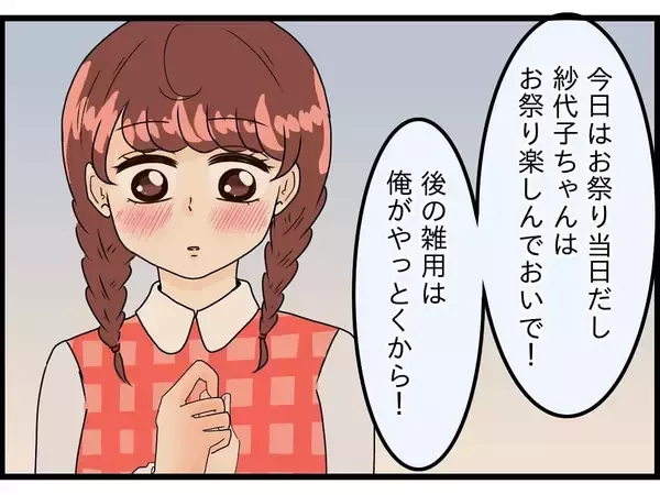 「【漫画】夫は今も昔も本当に素敵で大好きな人【今夜何食べたい？ Vol.24】」の画像