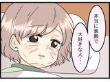 「【漫画】夫は今も昔も本当に素敵で大好きな人【今夜何食べたい？ Vol.24】」の画像9
