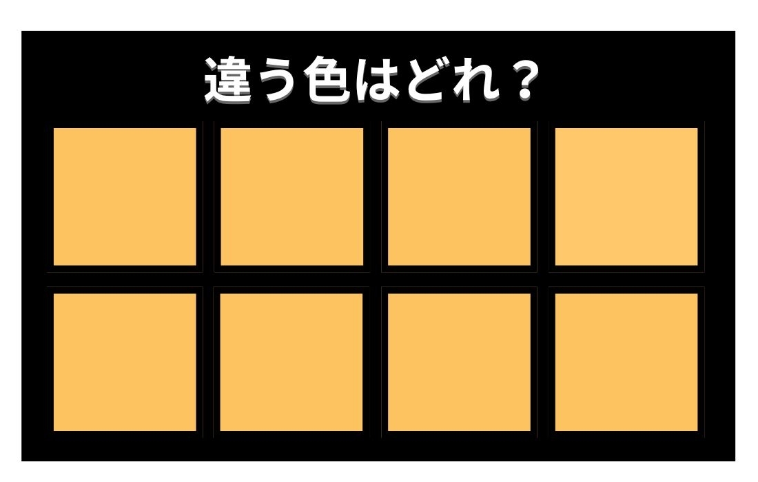 【色彩テスト】あなたの色彩感覚レベルは？＜Vol.1183＞