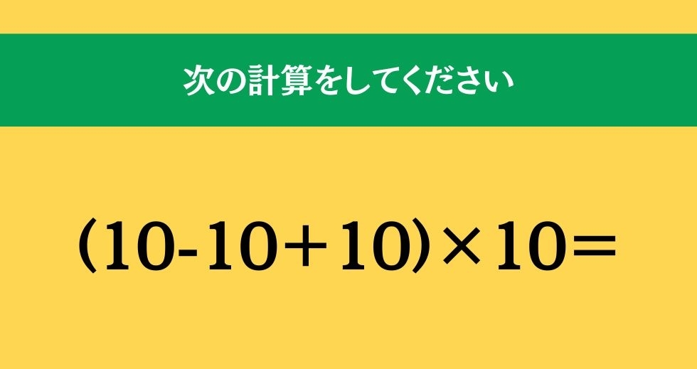 大人ならわかる？ 小学校の「算数」問題＜Vol.1194＞