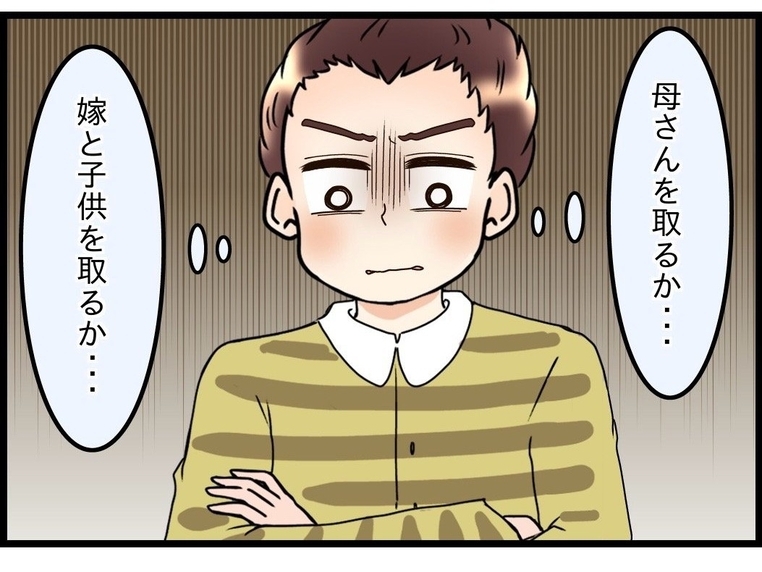 【漫画】妻の味方もしてるし母とのケンカの仲裁もしていたのにな…【嫁姑問題 Vol.78】