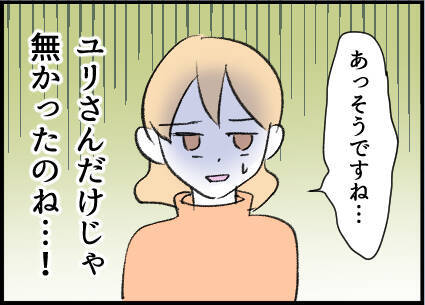【漫画】旦那さんも来るなら一言いってほしかった【友達のお父さんに粘着されてます Vol.12】
