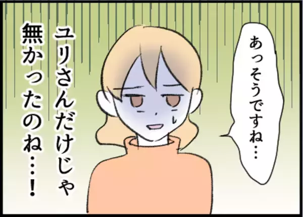 「【漫画】旦那さんも来るなら一言いってほしかった【友達のお父さんに粘着されてます Vol.12】」の画像