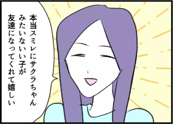 「【漫画】旦那さんも来るなら一言いってほしかった【友達のお父さんに粘着されてます Vol.12】」の画像