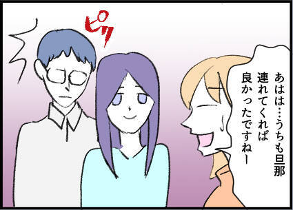 【漫画】旦那さんも来るなら一言いってほしかった【友達のお父さんに粘着されてます Vol.12】