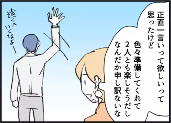 「【漫画】旦那さんも来るなら一言いってほしかった【友達のお父さんに粘着されてます Vol.12】」の画像