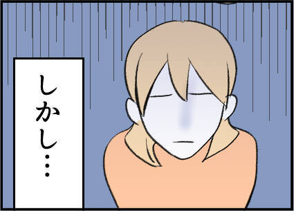 【漫画】旦那さんも来るなら一言いってほしかった【友達のお父さんに粘着されてます Vol.12】