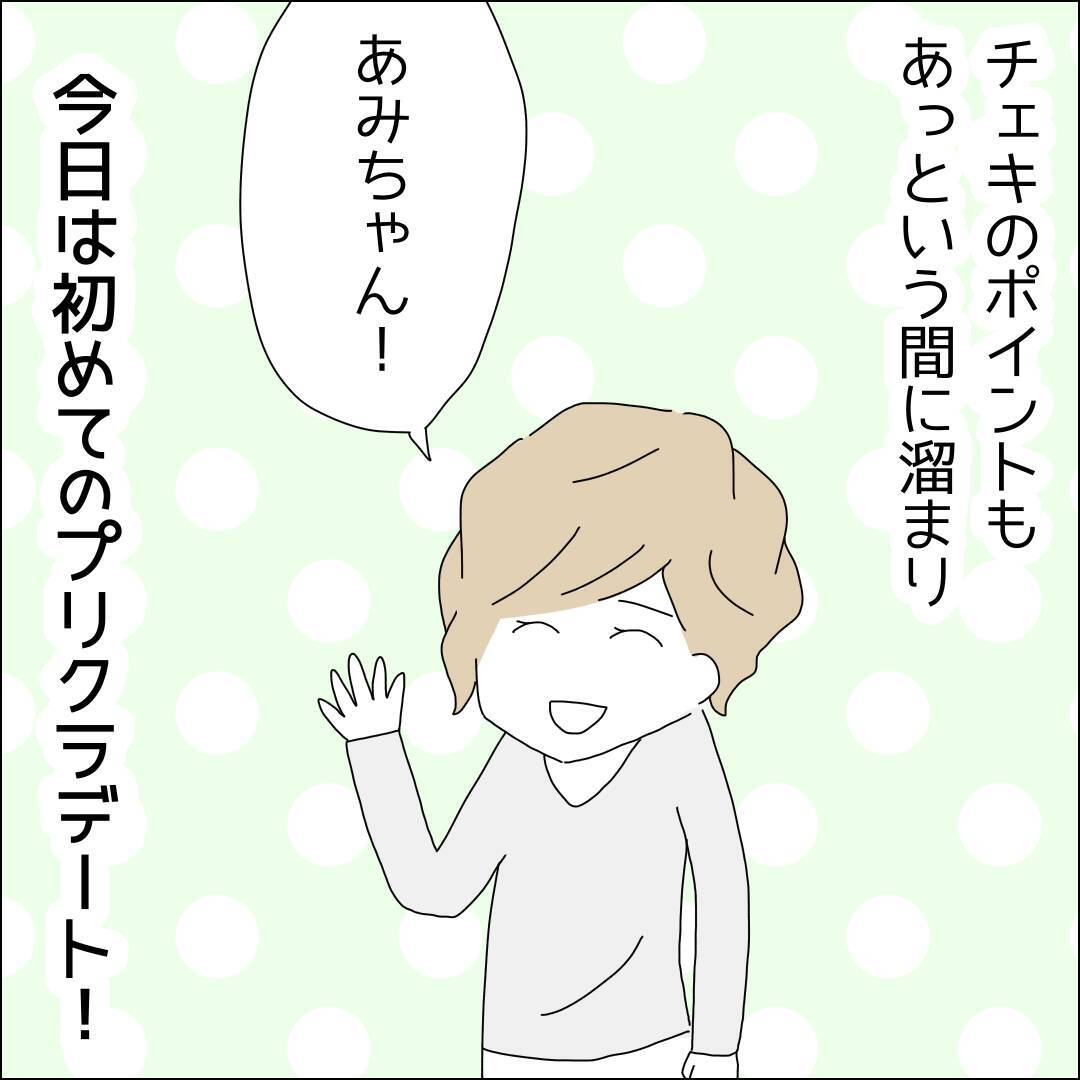 【漫画】恋愛経験が少ない子ってまじ面倒！【借金を隠したまま結婚したらダメですか？ Vol.33】
