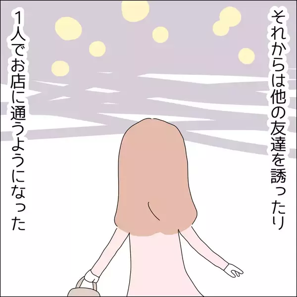 「【漫画】恋愛経験が少ない子ってまじ面倒！【借金を隠したまま結婚したらダメですか？ Vol.33】」の画像
