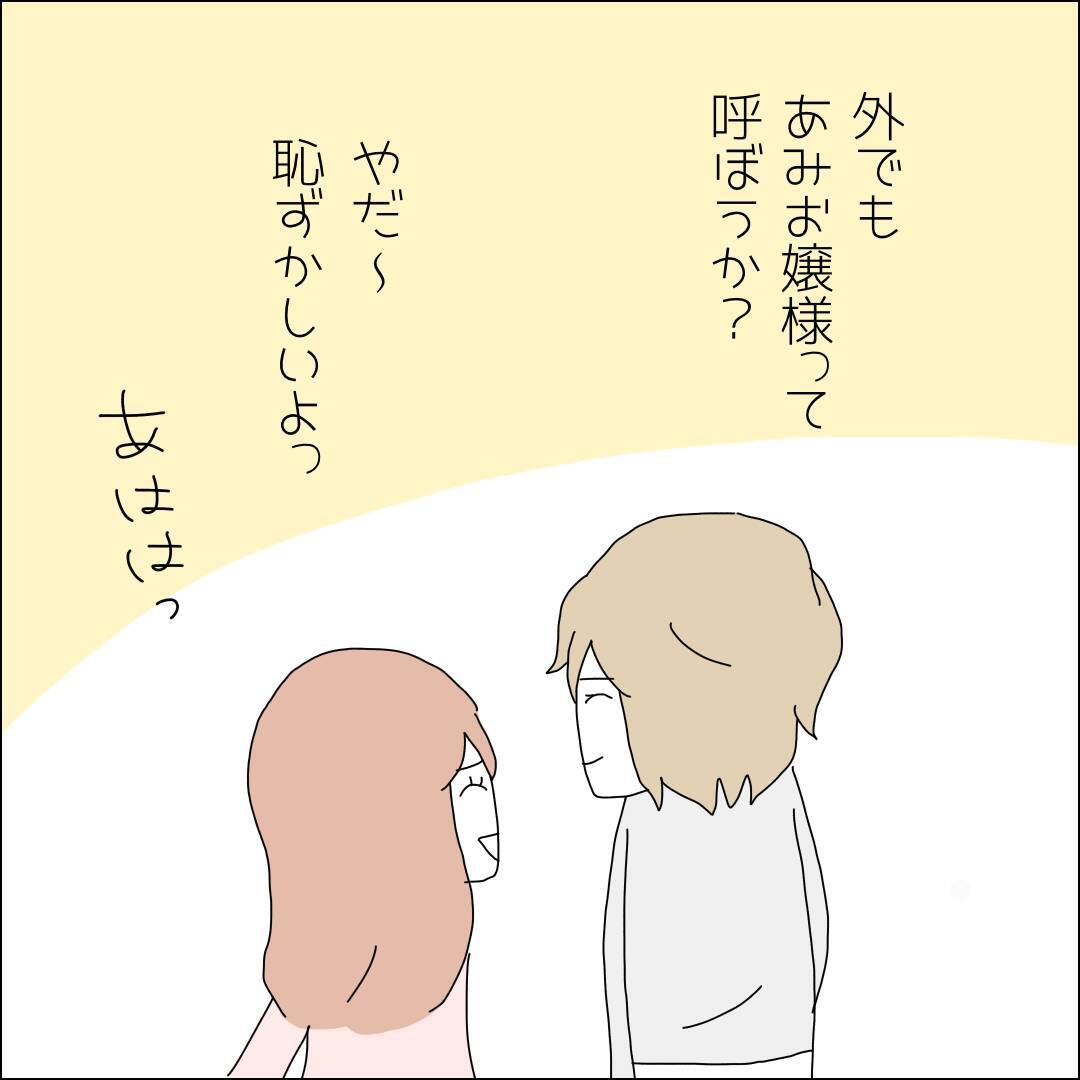 【漫画】恋愛経験が少ない子ってまじ面倒！【借金を隠したまま結婚したらダメですか？ Vol.33】