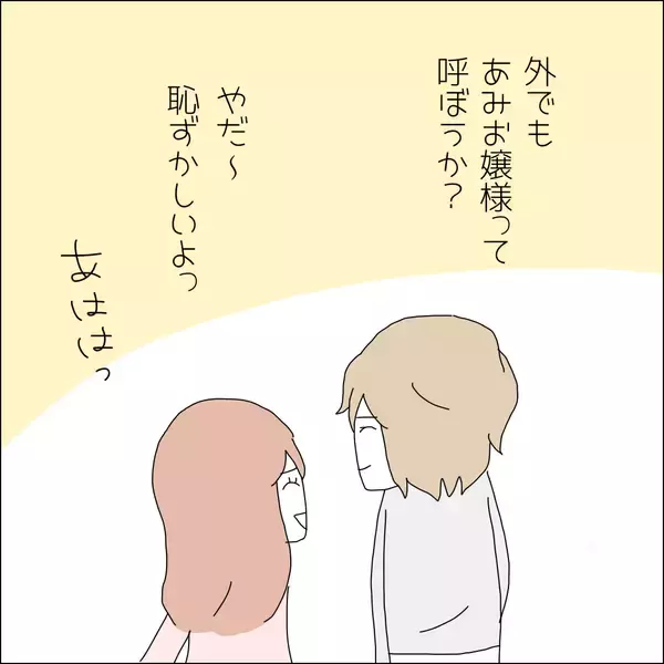 「【漫画】恋愛経験が少ない子ってまじ面倒！【借金を隠したまま結婚したらダメですか？ Vol.33】」の画像
