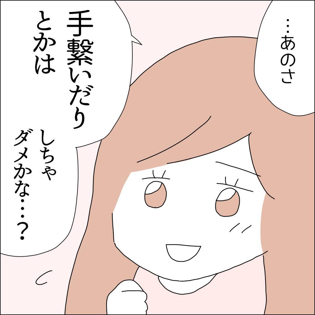 【漫画】恋愛経験が少ない子ってまじ面倒！【借金を隠したまま結婚したらダメですか？ Vol.33】