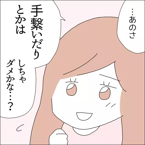 「【漫画】恋愛経験が少ない子ってまじ面倒！【借金を隠したまま結婚したらダメですか？ Vol.33】」の画像