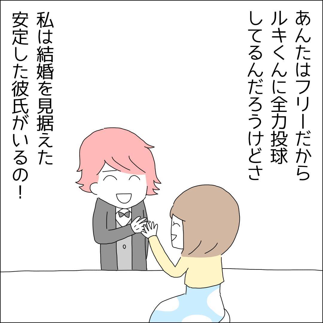 【漫画】恋愛経験が少ない子ってまじ面倒！【借金を隠したまま結婚したらダメですか？ Vol.33】