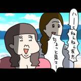 「【漫画】撮った後に加工…ではなく撮る瞬間から加工アプリを使用【非常識な女がウチにきた Vol.18】」の画像7