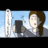 「【漫画】撮った後に加工…ではなく撮る瞬間から加工アプリを使用【非常識な女がウチにきた Vol.18】」の画像4