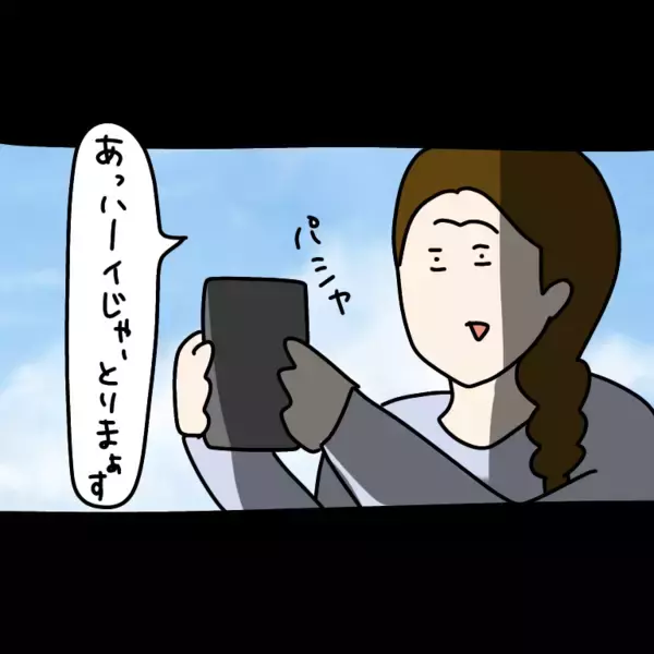 「【漫画】撮った後に加工…ではなく撮る瞬間から加工アプリを使用【非常識な女がウチにきた Vol.18】」の画像