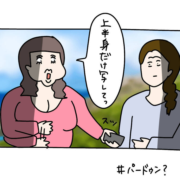 【漫画】撮った後に加工…ではなく撮る瞬間から加工アプリを使用【非常識な女がウチにきた Vol.18】