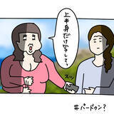 「【漫画】撮った後に加工…ではなく撮る瞬間から加工アプリを使用【非常識な女がウチにきた Vol.18】」の画像3