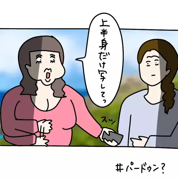 「【漫画】撮った後に加工…ではなく撮る瞬間から加工アプリを使用【非常識な女がウチにきた Vol.18】」の画像