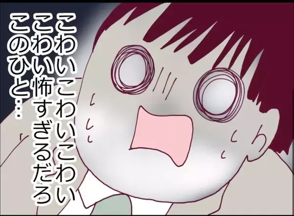 「【漫画】夫にもストーカー発生？ 女性からつきまとわれる【突然、夫が消えた Vol.24】」の画像