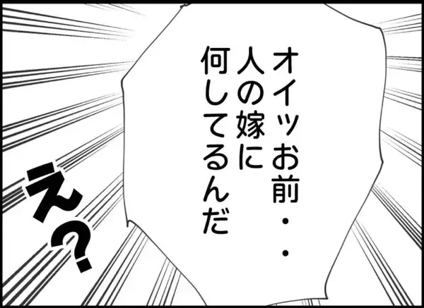 「【漫画】夫にもストーカー発生？ 女性からつきまとわれる【突然、夫が消えた Vol.24】」の画像