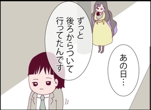 【漫画】夫にもストーカー発生？ 女性からつきまとわれる【突然、夫が消えた Vol.24】