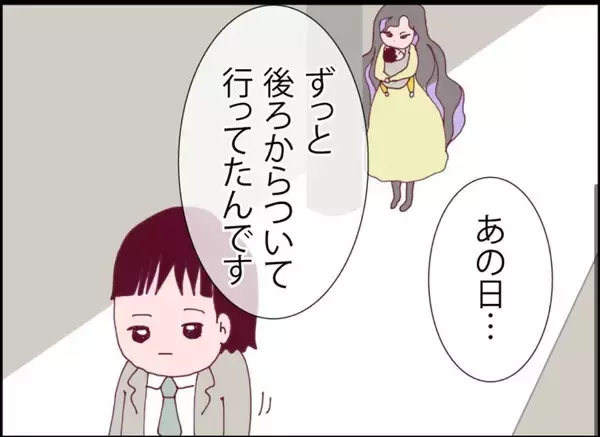 「【漫画】夫にもストーカー発生？ 女性からつきまとわれる【突然、夫が消えた Vol.24】」の画像