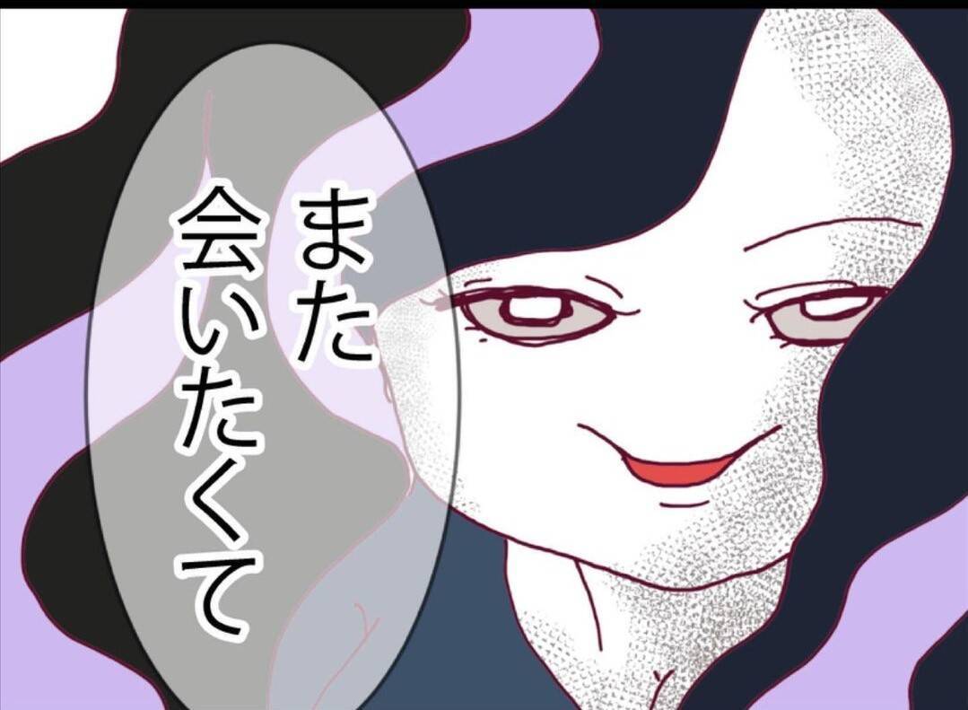 【漫画】夫にもストーカー発生？ 女性からつきまとわれる【突然、夫が消えた Vol.24】