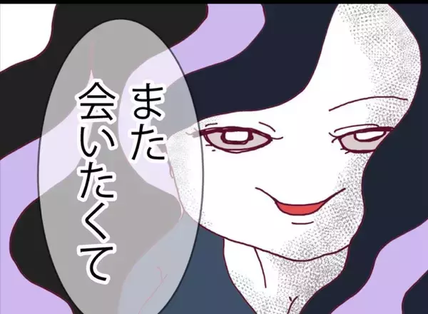 「【漫画】夫にもストーカー発生？ 女性からつきまとわれる【突然、夫が消えた Vol.24】」の画像